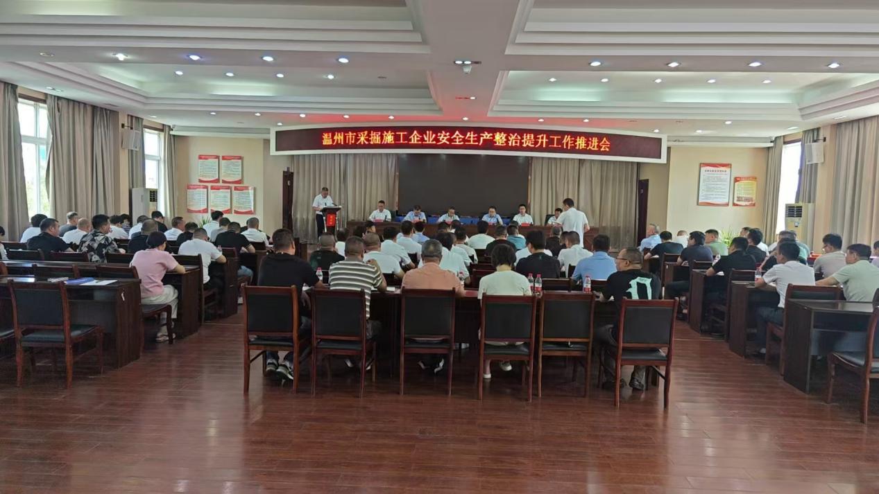 省應急管理廳工礦安全監管處一級調研員杜良浩一行來溫調研指導非煤礦山采掘施工企業整治提升工作